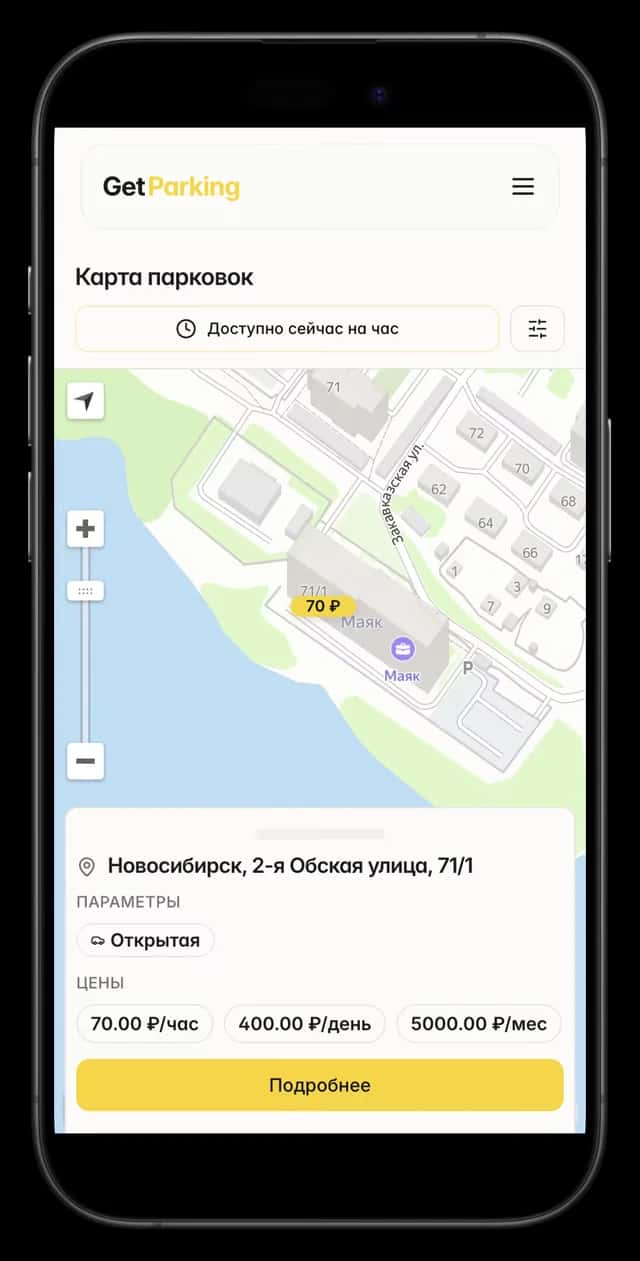 Мокап приложения ParkYard — поиск парковки на карте